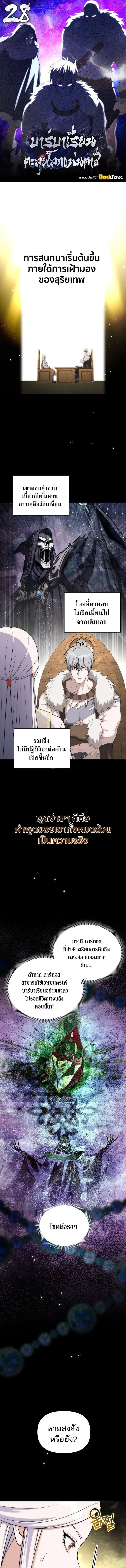 Barbarian’s Adventure in a Fantasy World ราชาคนเถื่อนตะลุยต่างโลก ตอนที่ 28 page 0
