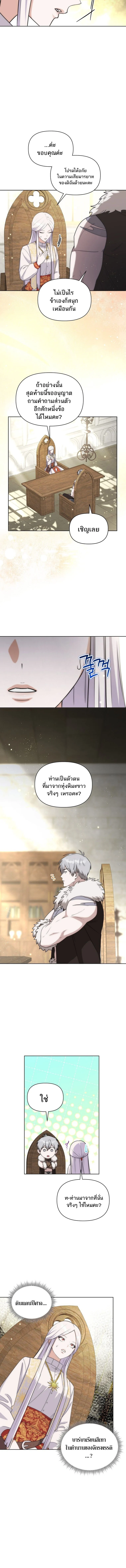 Barbarian’s Adventure in a Fantasy World ราชาคนเถื่อนตะลุยต่างโลก ตอนที่ 28 page 1