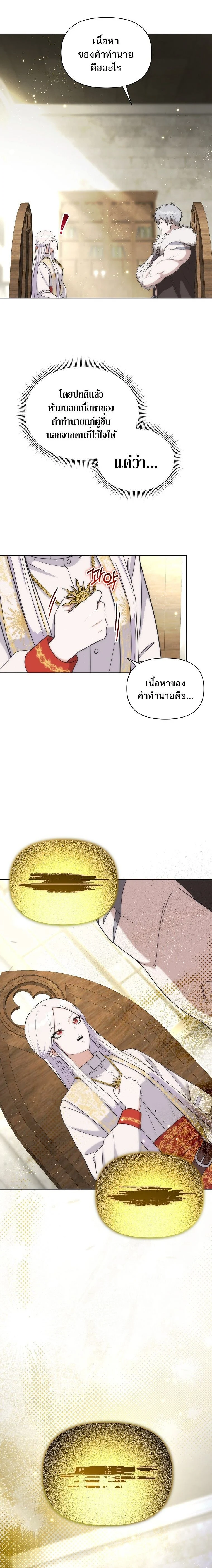 Barbarian’s Adventure in a Fantasy World ราชาคนเถื่อนตะลุยต่างโลก ตอนที่ 28 page 6