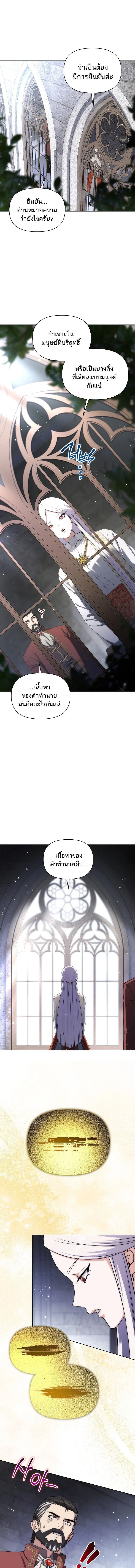 Barbarian’s Adventure in a Fantasy World ราชาคนเถื่อนตะลุยต่างโลก ตอนที่ 28 page 12