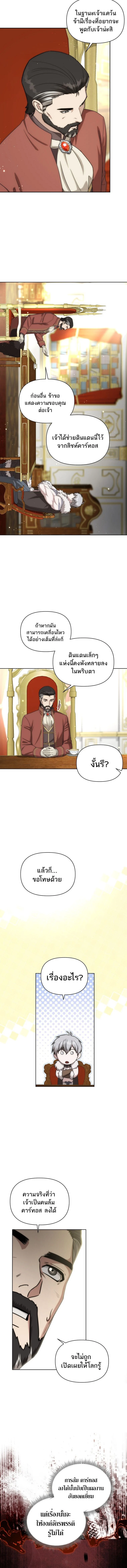 Barbarian’s Adventure in a Fantasy World ราชาคนเถื่อนตะลุยต่างโลก ตอนที่ 28 page 14