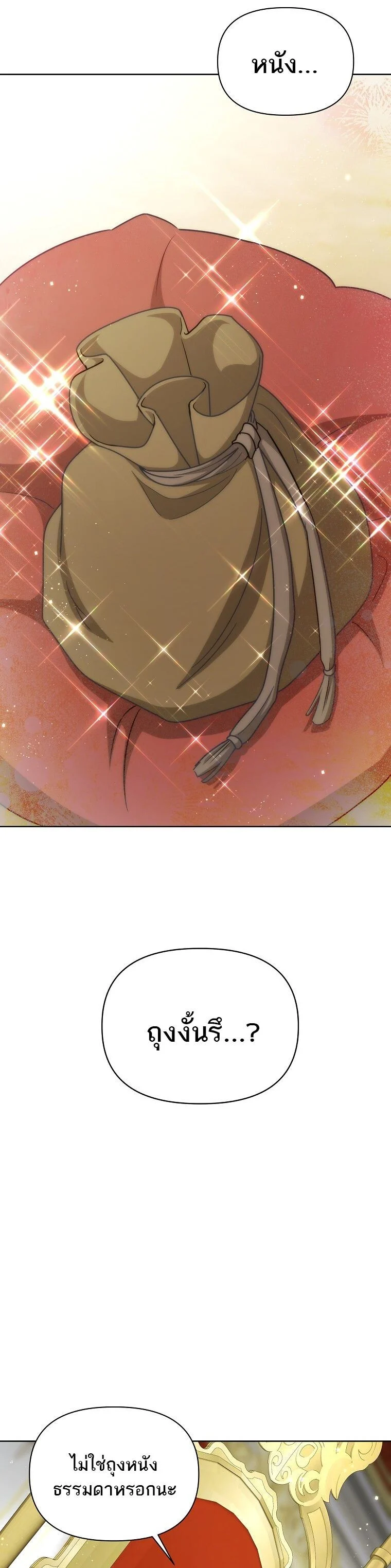 Barbarian’s Adventure in a Fantasy World ราชาคนเถื่อนตะลุยต่างโลก ตอนที่ 28 page 16