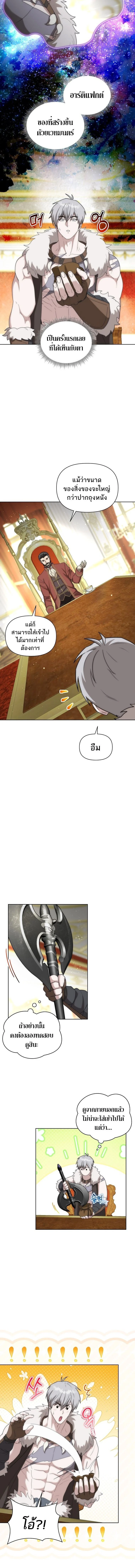 Barbarian’s Adventure in a Fantasy World ราชาคนเถื่อนตะลุยต่างโลก ตอนที่ 29 page 1