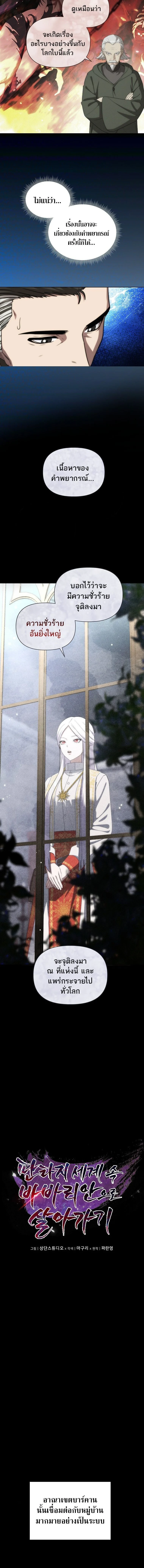 Barbarian’s Adventure in a Fantasy World ราชาคนเถื่อนตะลุยต่างโลก ตอนที่ 29 page 3