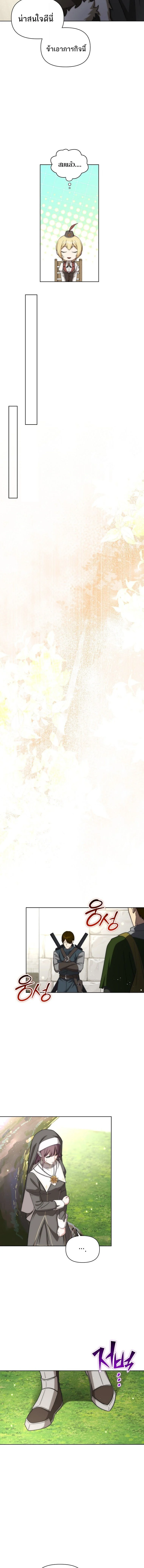 Barbarian’s Adventure in a Fantasy World ราชาคนเถื่อนตะลุยต่างโลก ตอนที่ 29 page 6