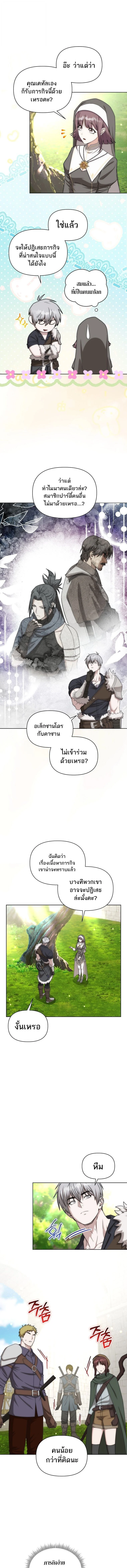 Barbarian’s Adventure in a Fantasy World ราชาคนเถื่อนตะลุยต่างโลก ตอนที่ 29 page 8