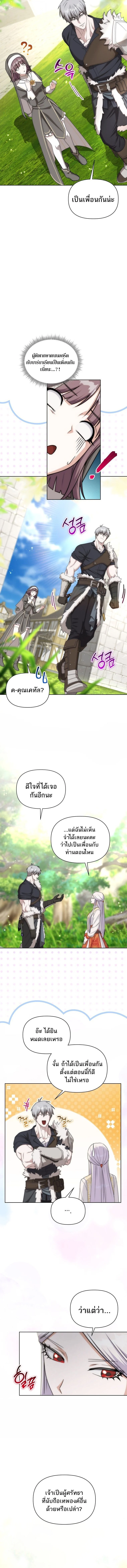 Barbarian’s Adventure in a Fantasy World ราชาคนเถื่อนตะลุยต่างโลก ตอนที่ 29 page 11