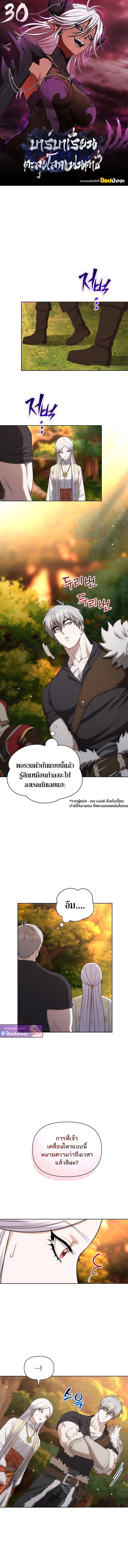 Barbarian’s Adventure in a Fantasy World ราชาคนเถื่อนตะลุยต่างโลก ตอนที่ 30 page 0