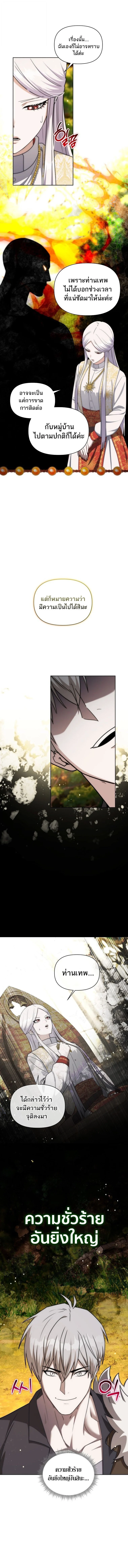 Barbarian’s Adventure in a Fantasy World ราชาคนเถื่อนตะลุยต่างโลก ตอนที่ 30 page 1