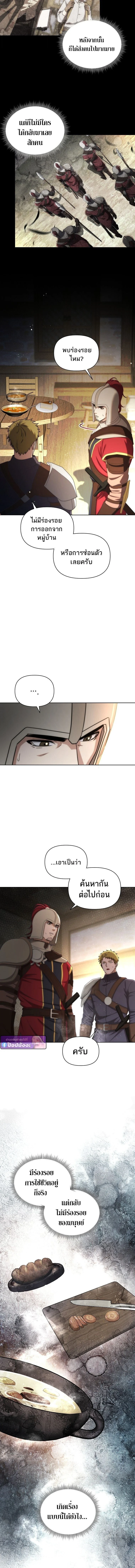 Barbarian’s Adventure in a Fantasy World ราชาคนเถื่อนตะลุยต่างโลก ตอนที่ 30 page 5