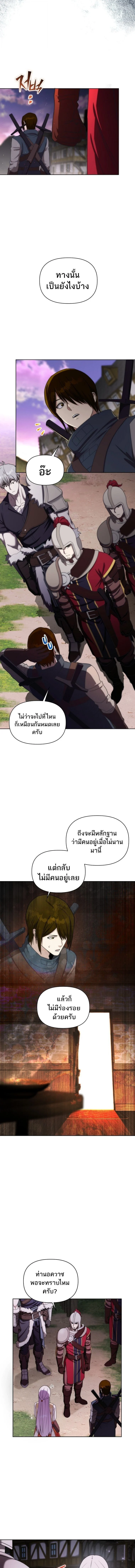 Barbarian’s Adventure in a Fantasy World ราชาคนเถื่อนตะลุยต่างโลก ตอนที่ 30 page 6