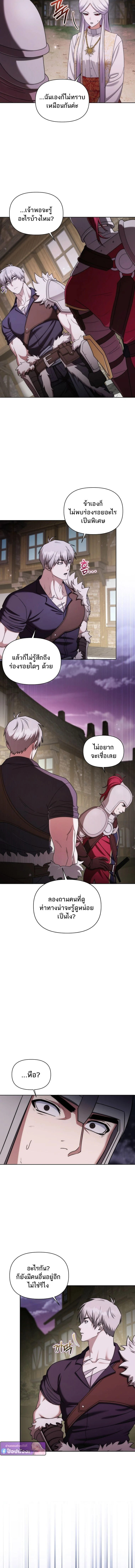 Barbarian’s Adventure in a Fantasy World ราชาคนเถื่อนตะลุยต่างโลก ตอนที่ 30 page 7