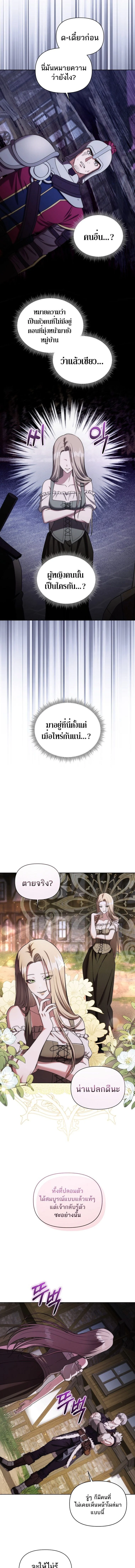 Barbarian’s Adventure in a Fantasy World ราชาคนเถื่อนตะลุยต่างโลก ตอนที่ 30 page 8