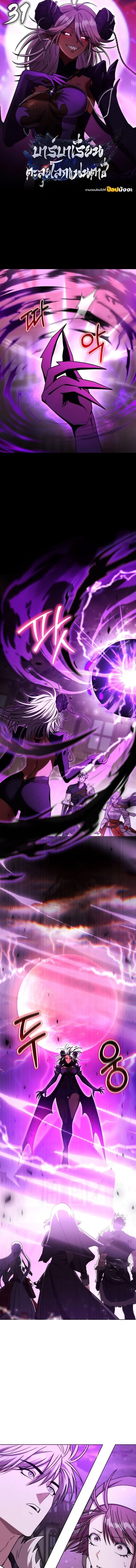 Barbarian’s Adventure in a Fantasy World ราชาคนเถื่อนตะลุยต่างโลก ตอนที่ 31 page 0