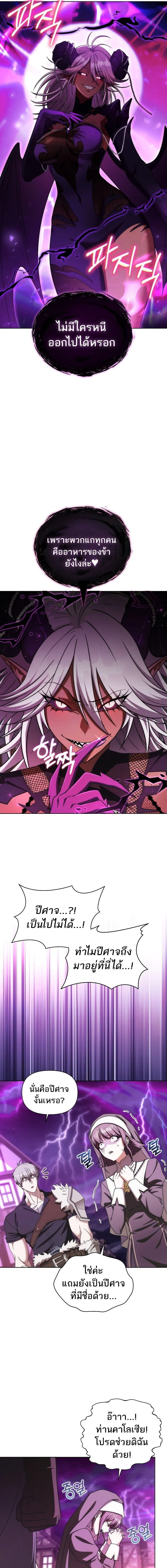 Barbarian’s Adventure in a Fantasy World ราชาคนเถื่อนตะลุยต่างโลก ตอนที่ 31 page 2