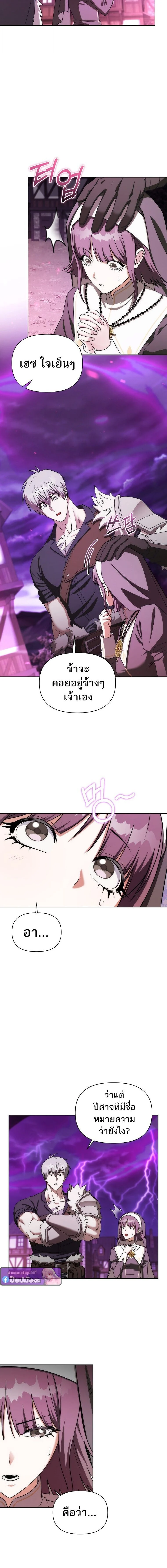 Barbarian’s Adventure in a Fantasy World ราชาคนเถื่อนตะลุยต่างโลก ตอนที่ 31 page 3