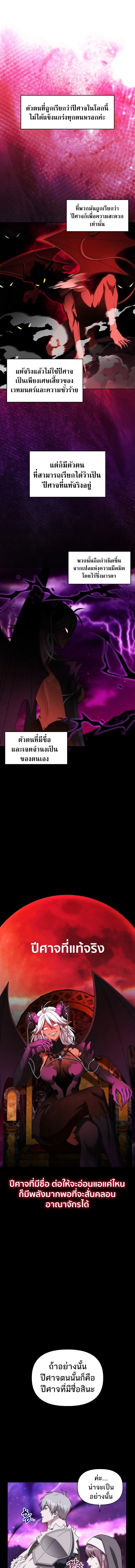 Barbarian’s Adventure in a Fantasy World ราชาคนเถื่อนตะลุยต่างโลก ตอนที่ 31 page 4