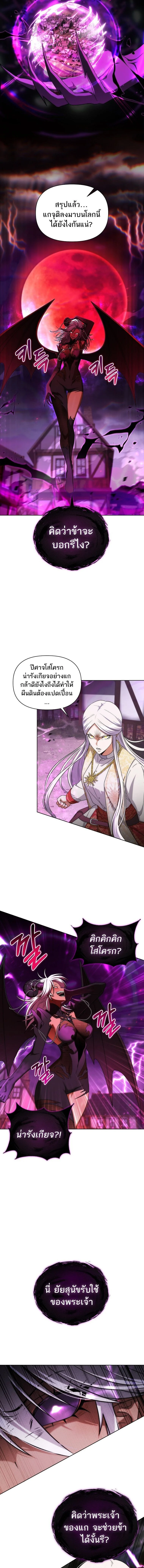 Barbarian’s Adventure in a Fantasy World ราชาคนเถื่อนตะลุยต่างโลก ตอนที่ 31 page 8