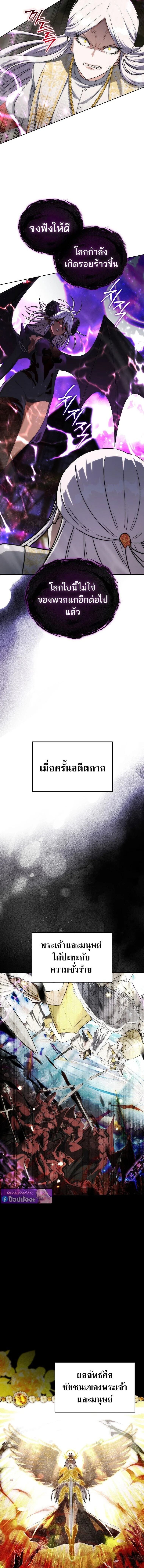 Barbarian’s Adventure in a Fantasy World ราชาคนเถื่อนตะลุยต่างโลก ตอนที่ 31 page 9