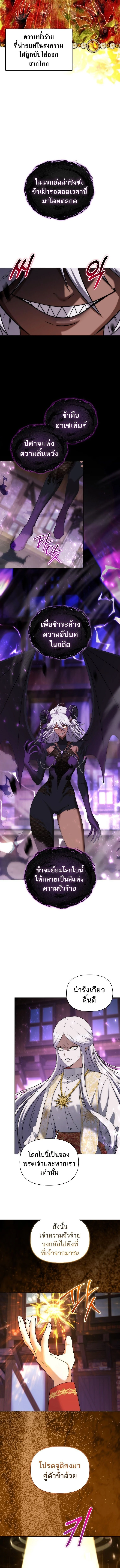 Barbarian’s Adventure in a Fantasy World ราชาคนเถื่อนตะลุยต่างโลก ตอนที่ 31 page 10