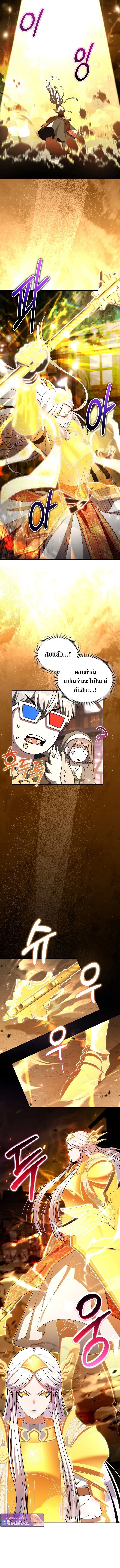 Barbarian’s Adventure in a Fantasy World ราชาคนเถื่อนตะลุยต่างโลก ตอนที่ 31 page 11