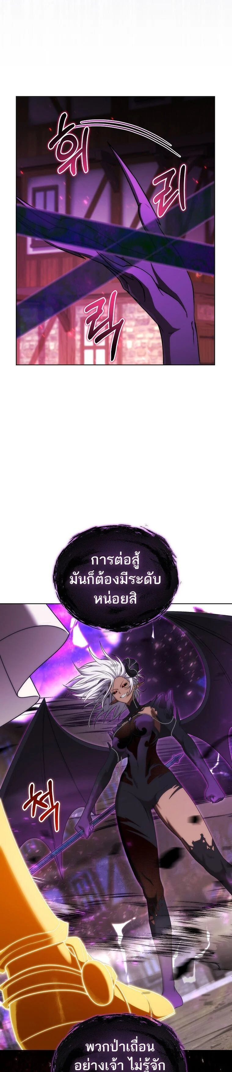 Barbarian’s Adventure in a Fantasy World ราชาคนเถื่อนตะลุยต่างโลก ตอนที่ 31 page 14