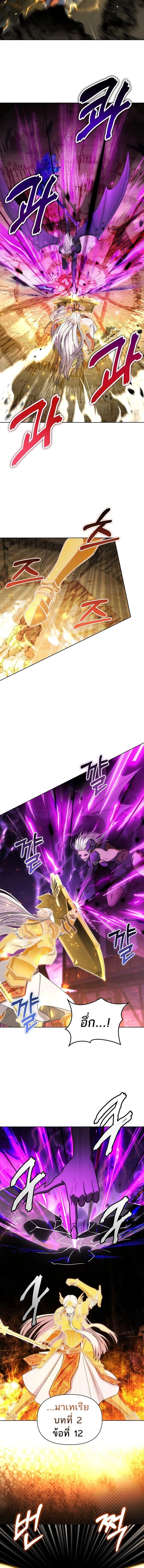 Barbarian’s Adventure in a Fantasy World ราชาคนเถื่อนตะลุยต่างโลก ตอนที่ 32 page 2