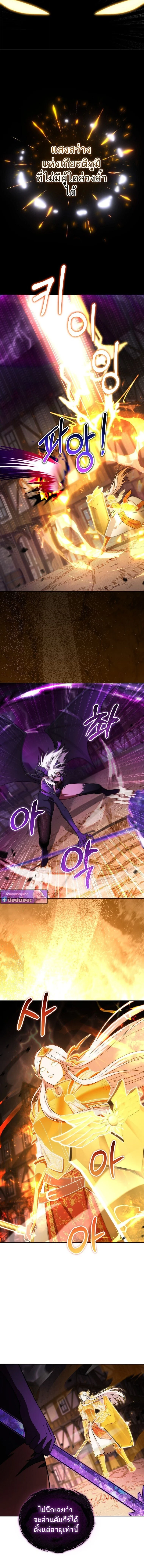 Barbarian’s Adventure in a Fantasy World ราชาคนเถื่อนตะลุยต่างโลก ตอนที่ 32 page 3
