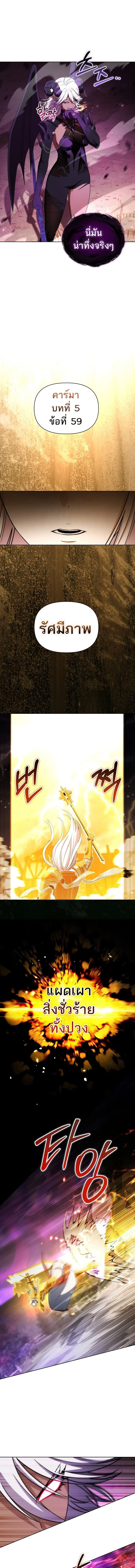 Barbarian’s Adventure in a Fantasy World ราชาคนเถื่อนตะลุยต่างโลก ตอนที่ 32 page 4