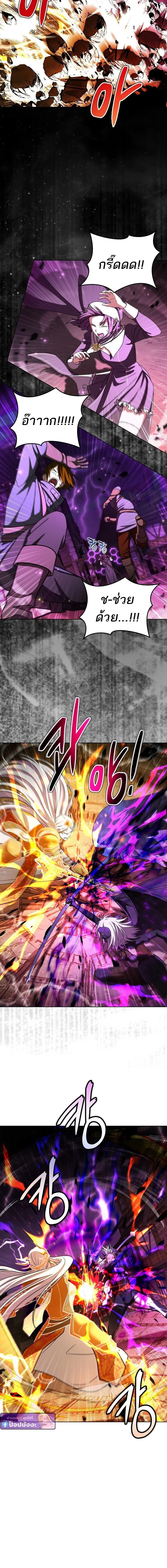 Barbarian’s Adventure in a Fantasy World ราชาคนเถื่อนตะลุยต่างโลก ตอนที่ 32 page 7