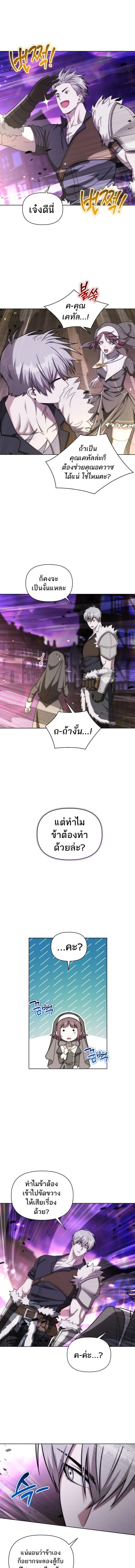 Barbarian’s Adventure in a Fantasy World ราชาคนเถื่อนตะลุยต่างโลก ตอนที่ 32 page 8