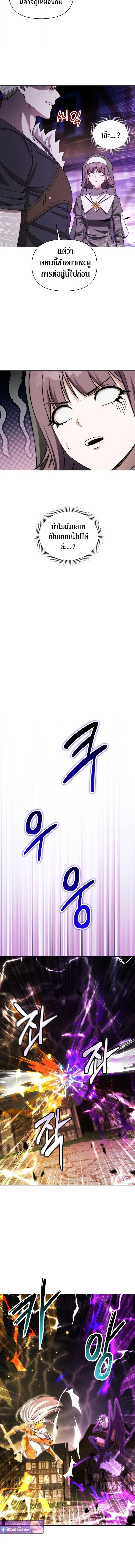 Barbarian’s Adventure in a Fantasy World ราชาคนเถื่อนตะลุยต่างโลก ตอนที่ 32 page 9