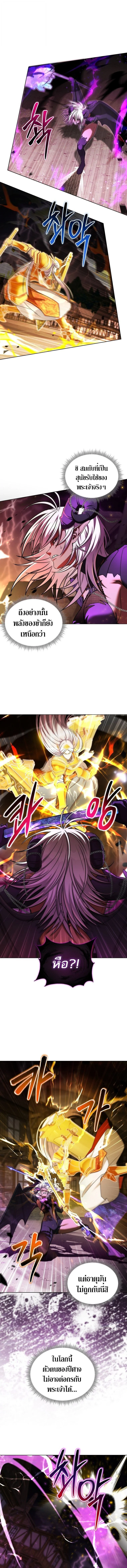 Barbarian’s Adventure in a Fantasy World ราชาคนเถื่อนตะลุยต่างโลก ตอนที่ 32 page 10