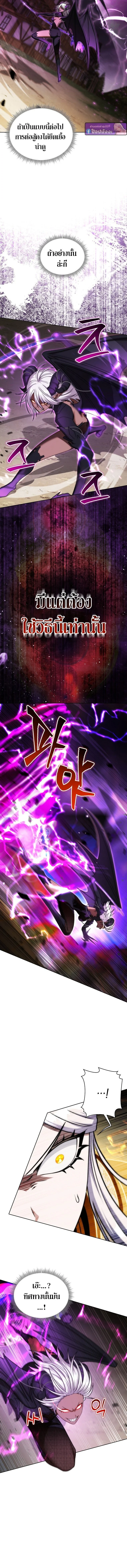 Barbarian’s Adventure in a Fantasy World ราชาคนเถื่อนตะลุยต่างโลก ตอนที่ 32 page 11