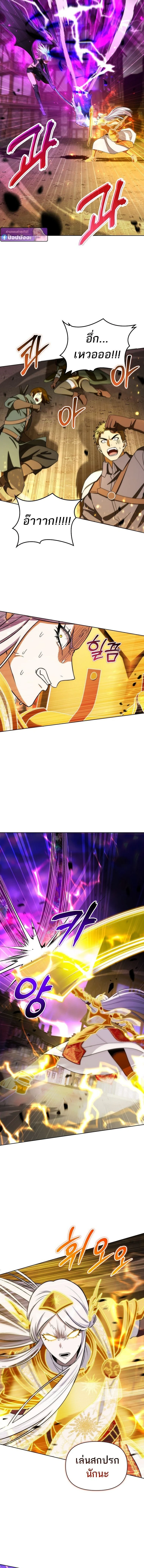 Barbarian’s Adventure in a Fantasy World ราชาคนเถื่อนตะลุยต่างโลก ตอนที่ 32 page 13