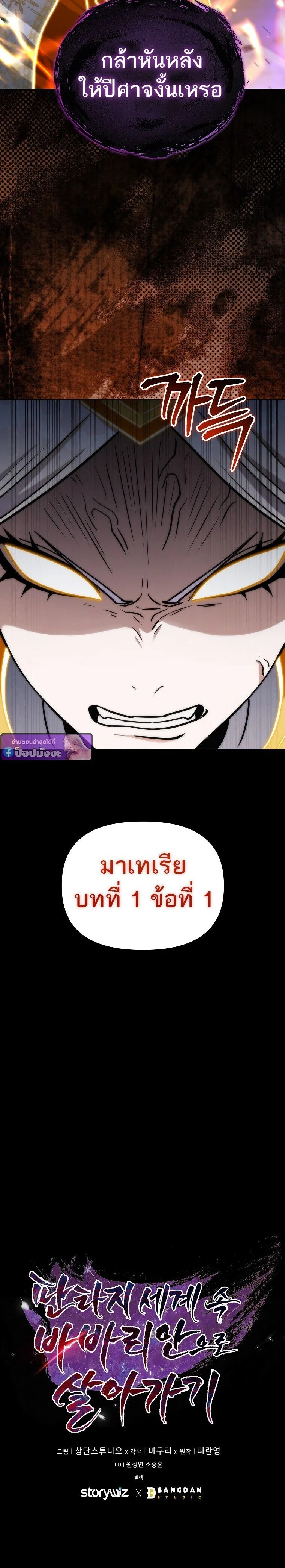 Barbarian’s Adventure in a Fantasy World ราชาคนเถื่อนตะลุยต่างโลก ตอนที่ 32 page 15