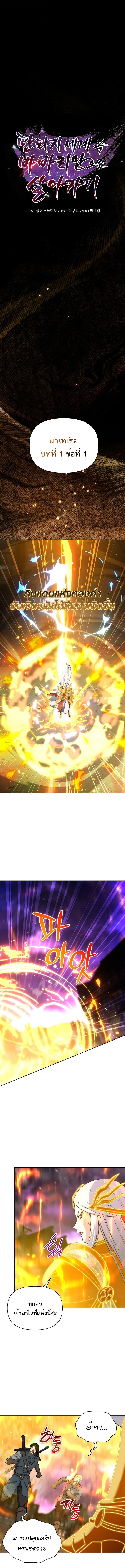 Barbarian’s Adventure in a Fantasy World ราชาคนเถื่อนตะลุยต่างโลก ตอนที่ 33 page 0
