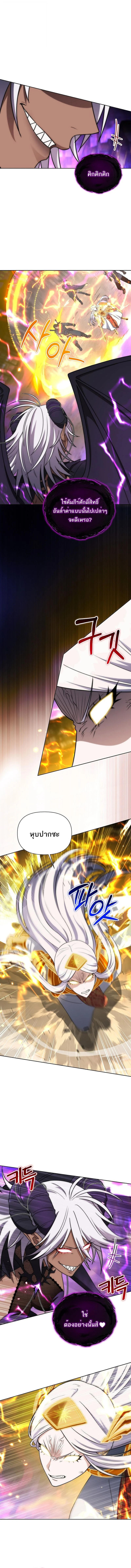 Barbarian’s Adventure in a Fantasy World ราชาคนเถื่อนตะลุยต่างโลก ตอนที่ 33 page 1