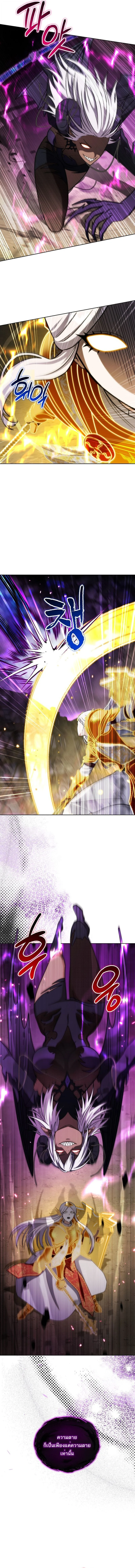 Barbarian’s Adventure in a Fantasy World ราชาคนเถื่อนตะลุยต่างโลก ตอนที่ 33 page 2