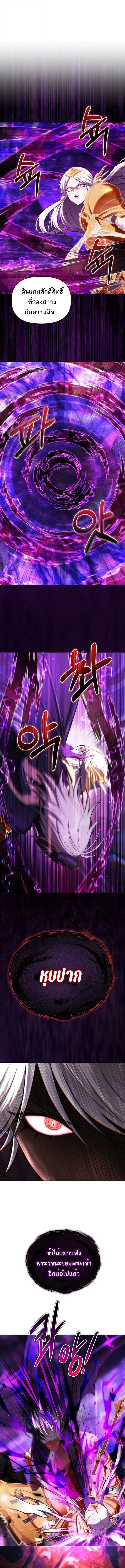Barbarian’s Adventure in a Fantasy World ราชาคนเถื่อนตะลุยต่างโลก ตอนที่ 33 page 7