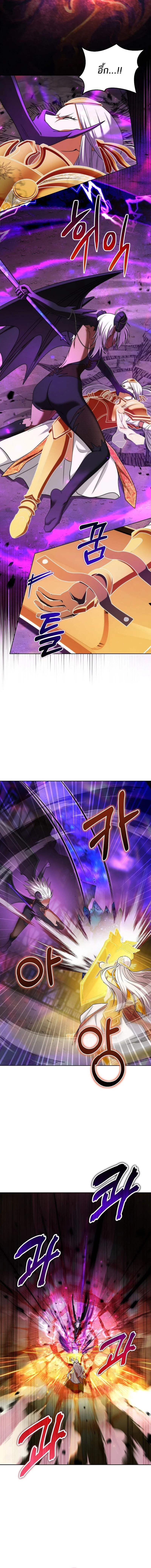 Barbarian’s Adventure in a Fantasy World ราชาคนเถื่อนตะลุยต่างโลก ตอนที่ 33 page 8