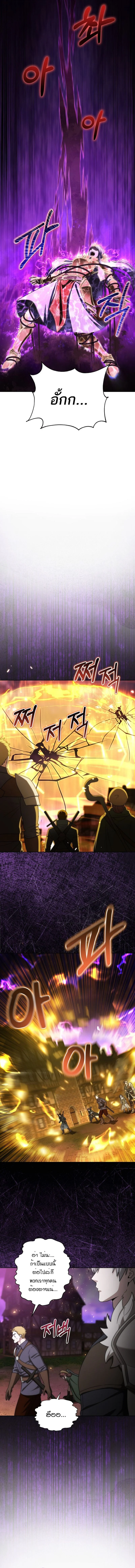 Barbarian’s Adventure in a Fantasy World ราชาคนเถื่อนตะลุยต่างโลก ตอนที่ 33 page 10