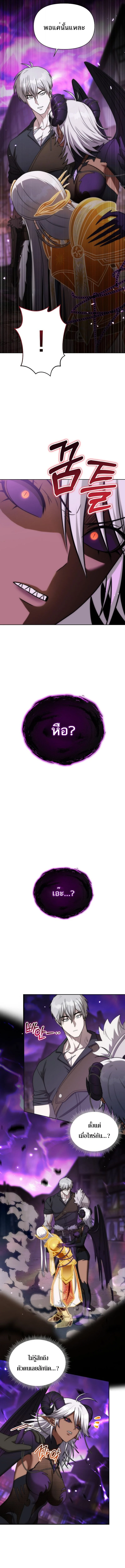 Barbarian’s Adventure in a Fantasy World ราชาคนเถื่อนตะลุยต่างโลก ตอนที่ 33 page 12