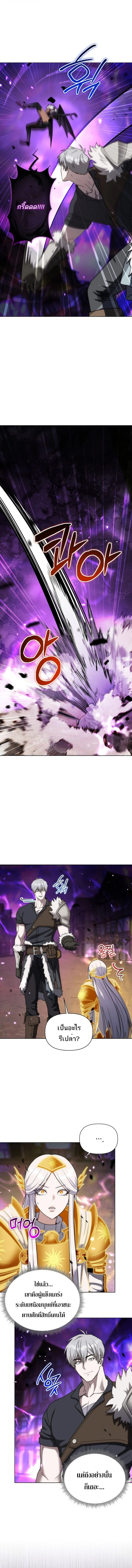 Barbarian’s Adventure in a Fantasy World ราชาคนเถื่อนตะลุยต่างโลก ตอนที่ 33 page 13