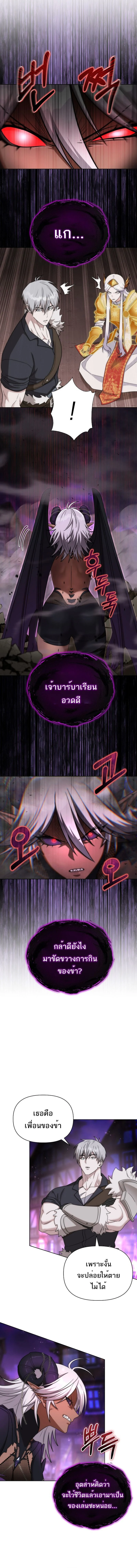 Barbarian’s Adventure in a Fantasy World ราชาคนเถื่อนตะลุยต่างโลก ตอนที่ 33 page 14