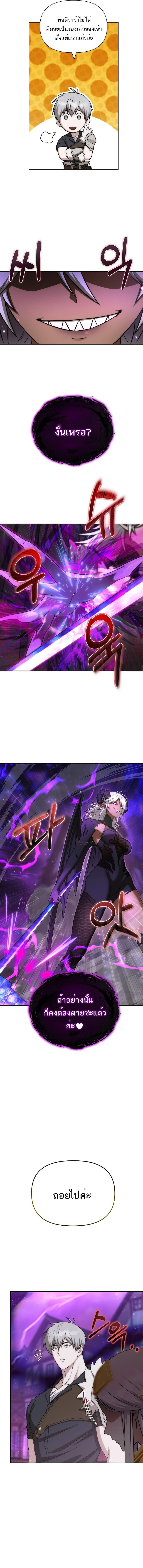 Barbarian’s Adventure in a Fantasy World ราชาคนเถื่อนตะลุยต่างโลก ตอนที่ 33 page 15