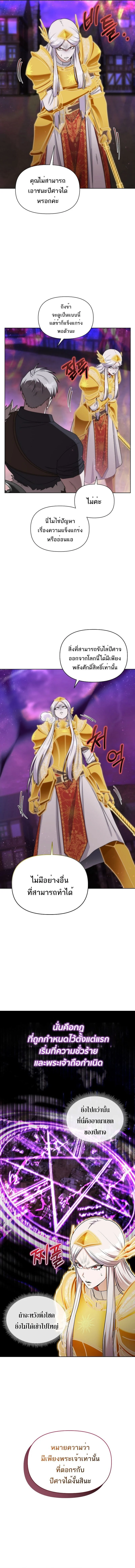 Barbarian’s Adventure in a Fantasy World ราชาคนเถื่อนตะลุยต่างโลก ตอนที่ 33 page 16