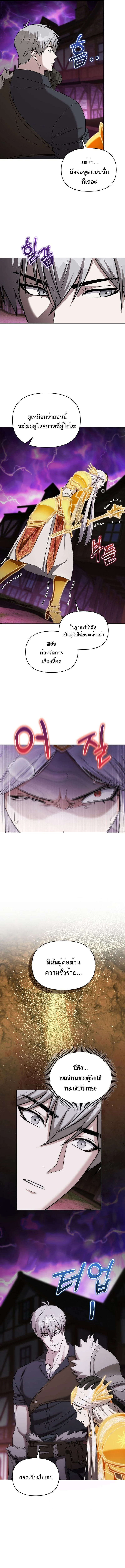 Barbarian’s Adventure in a Fantasy World ราชาคนเถื่อนตะลุยต่างโลก ตอนที่ 33 page 17