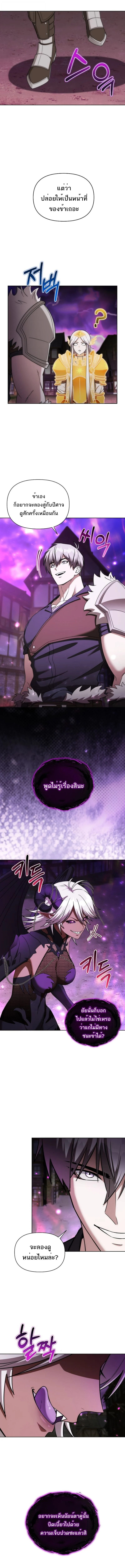 Barbarian’s Adventure in a Fantasy World ราชาคนเถื่อนตะลุยต่างโลก ตอนที่ 33 page 18