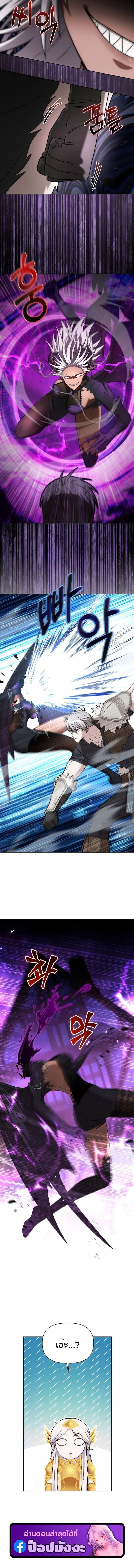 Barbarian’s Adventure in a Fantasy World ราชาคนเถื่อนตะลุยต่างโลก ตอนที่ 33 page 20